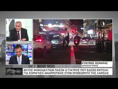 Κατάθεση επιθεωρητή: Τα «ρίχνει» σε μηχανοδηγό και σταθμάρχη
