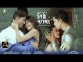 Timrai Nagma | Swaroop Raj Acharya | Aakash Shrestha, Prisma & Princy Khatiwada | Kiran K,Dipak S|MV Timrai Nagma | Swaroop Raj Acharya | Aakash Shrestha, Prisma & Princy Khatiwada | Kiran K,Dipak S|MV