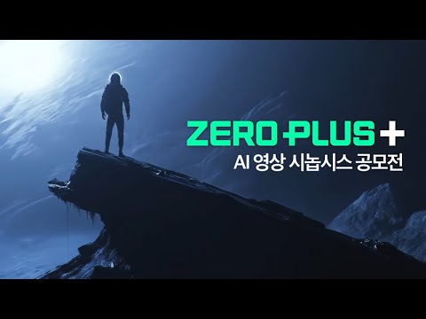 ZERO PLUS+