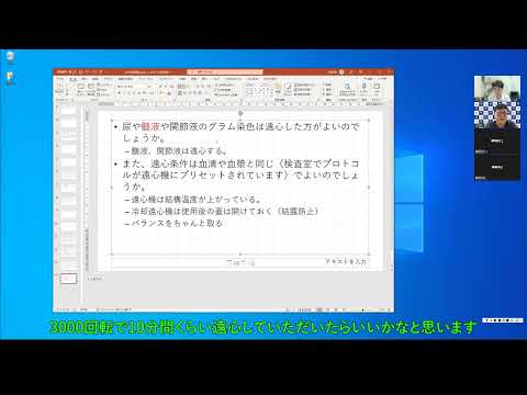 看護学科 よもやまQ&A 尿や髄液は遠心した方が良いのか？遠心機利用時の注意点は？