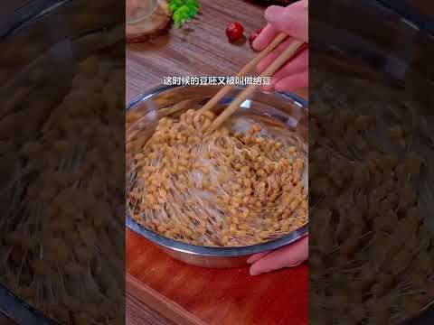 想吃到正宗香辣的腊八豆？在家做，真的很简单，轻松还原儿时美味！
