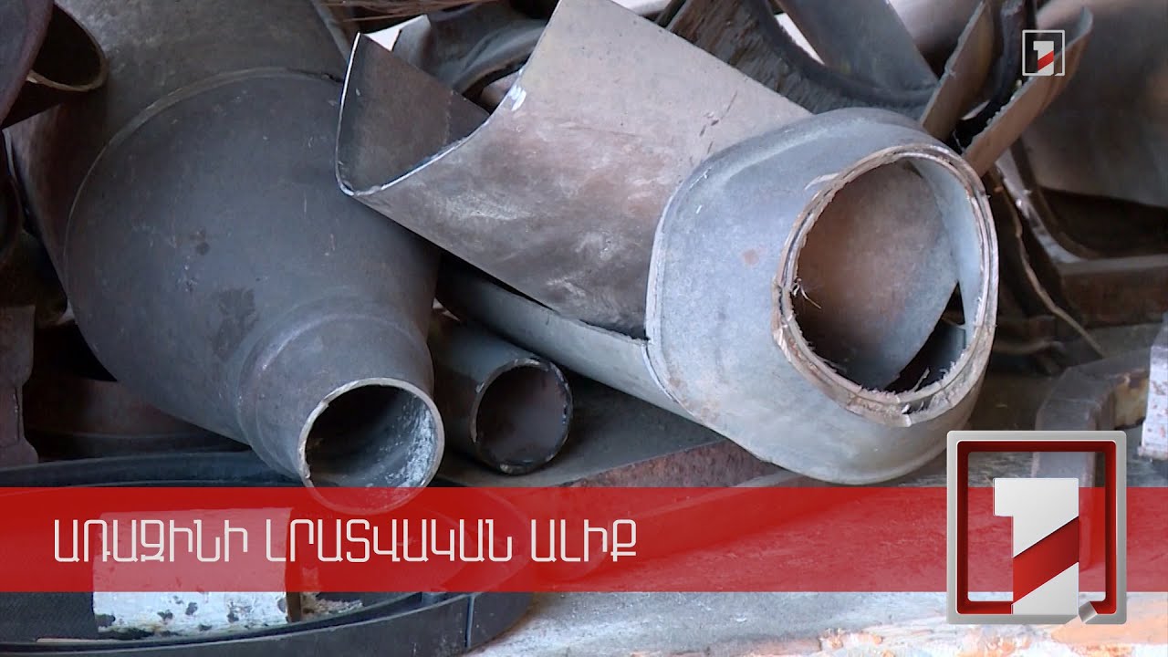 Չեզոքացուցիչների առկայությունը մեքենաների տեխզննության ժամանակ պարտադիր է լինելու