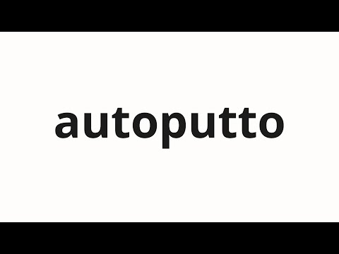How to pronounce autoputto | アウトプット (Output in Japanese)