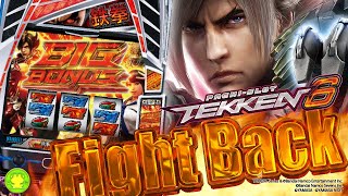 【スマスロ鉄拳6】Fight Back／山佐ネクスト
