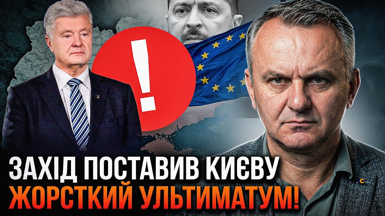 ⚠️Ось справжня причина, чому Україну не беруть до ЄС! Усі побачили що влада ?