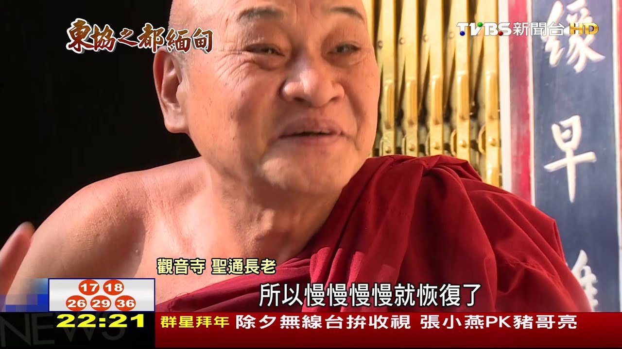 東協之都緬甸／繁簡教材之爭開打　異域孤軍堅持繁體字