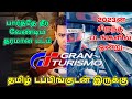 Gran Turismo (2023) Movie Review Tamil | Gran Turismo Tamil Review | Gran Turismo Tamil Trailer