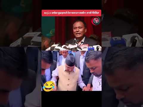 ढिलो आयो तर कडा आयो😂😂😂