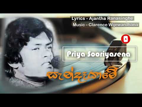 Sanda Yame | Priya Sooriyasena | Original