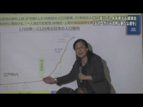 YouTube Video 「ＡＩなどを使う新たな成長戦略が必要」　静岡県東部や伊豆半島の未来を考える講演会　静岡・沼津市
