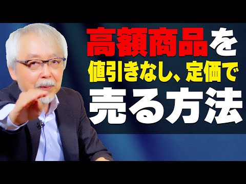 心理経営学科 価格交渉される人・されない人、その決定的な違いとは？