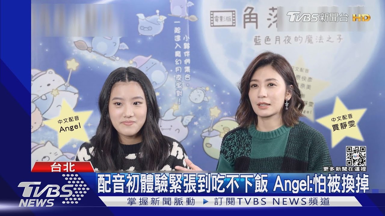 「梧桐妹」配音初體驗! 賈靜雯秒變「女兒粉」咘咘喊「想跟」