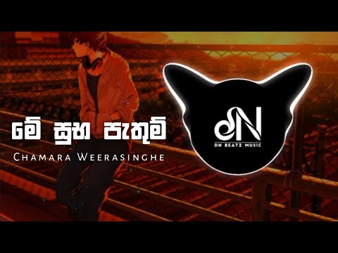 Me Suba Pathum (DNBeats Remix)