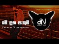 Me Suba Pathum DNBeats Remix