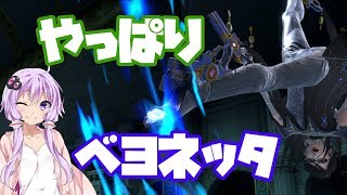 【VOICEROID実況】勝ち＜即死コンボ　な今日このごろ　　　ゆかりんベヨネッタpart24【スマブラSP】