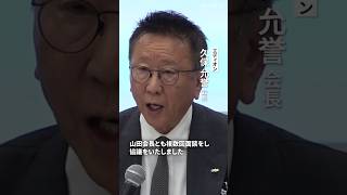 ヤマダとエディオンが経営統合に合意　「目指す方向は一緒」