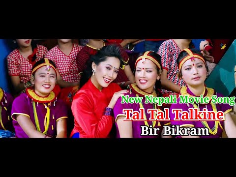 Tal Tal Talkine || Bir Bikram Movie Song || Dayahang Rai || Rajeah payal Rai New song ||