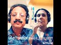Nenjukkulle Innarendru