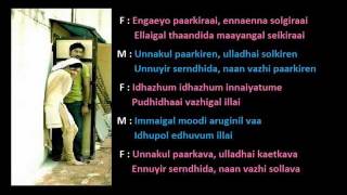 Kannazhaga The Kiss of Love Lyrics - &#39;3&#39;