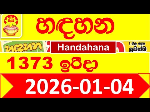 Handahana 1373 NLB 2026.01.04 Lottery result Today අද හඳහන ලොතරැයි ප්‍රතිඵල Show #hadahana