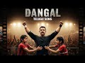 Dangal Telugu Yuddam Yuddam Song 4k Telugu Song Amirkhan Dangal Dangalsong