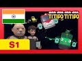 Titipo Hindi Episode L सीजन 1 25 मिशन चूचू टाउन को बचान�