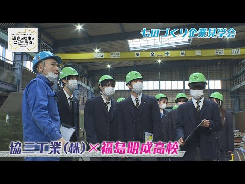 協三工業株式会社