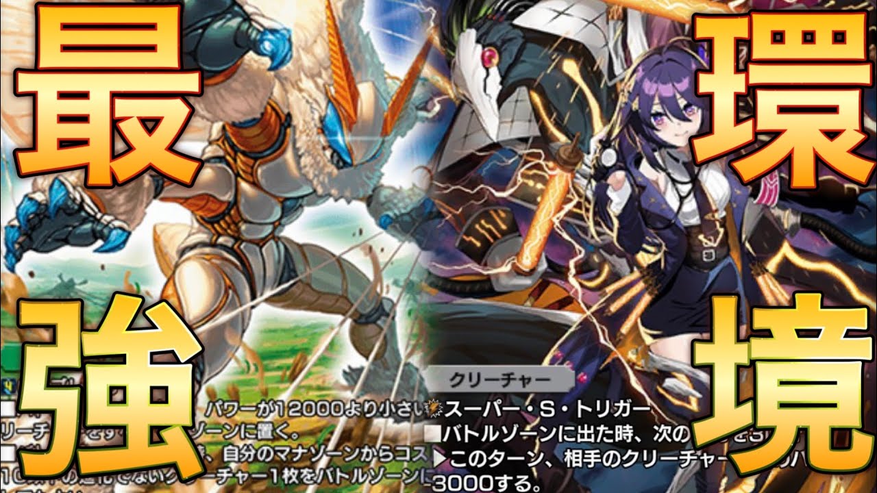 【神構築】本気で今勝ちたいならスパイナー採用した獰猛シルキード一択です。このデッキあまりにもマジレスすぎるだろ....【デュエプレ】【デュエルマスターズプレイス】