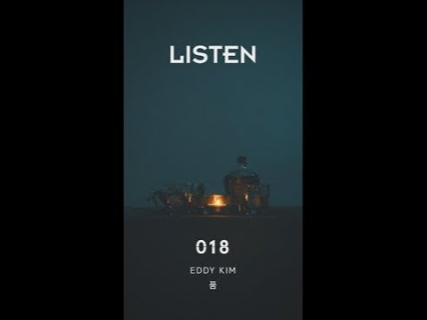 Video thumbnail for 품 (POOM)