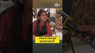 'ज्यादा से ज्यादा युवा जॉब देने वाले बनें'