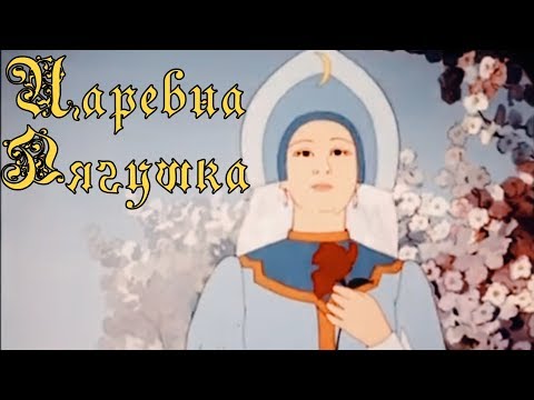 ОЧЕНЬ КЛАССНЫЙ МУЛЬТИК! "Царевна-лягушка" Советские мультики. Союзмультфильм