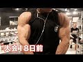 大会18日前、ひたすら耐える肩トレ