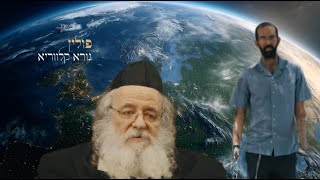 סרט תיעודי על אור תורתו של הגאון רבי שאול אלתר A Documentary: The Light of Torah – Rabbi Shaul Alter