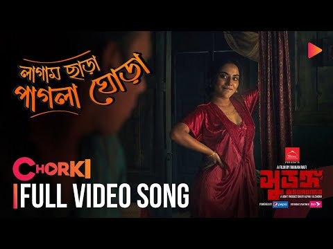 Lagam Chara Pagla Ghora | Full Video Song | SURONGO | Afran Nisho | Tama | Monwar | Arafat Mohsin