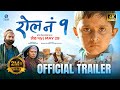 Roll No 1 Trailer 2026 Nepali Movie Trailer 2026 In Cinemas Jestha 15 May 29 7Seas Cinema