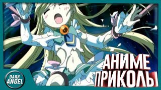 Anime Приколы#8 Слишком маленькая грудь(