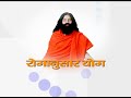 Roganusar Yog Swami Ramdev 04 July 2016 Part 1