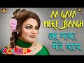 Aa Gaya Mere Baagh -  Khandan 1942 - (Color) HD Song -  Noor Jehan, Pran, Ghulam Mohammad,