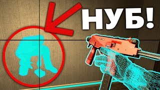 НУБ ИГРАЕТ С ЧИТАМИ В CS:GO!