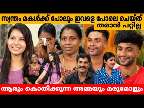 സ്വന്തം മകൾക്ക് പോലും ഇവളെ പോലെ ചെയ്ത് തരാൻ പറ്റില്ല🥹  LUCKY FAMILY INTERVIEW PART 1