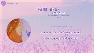 [THAISUB] 릴리(Lily) - 날봐 라바  (Look at me) OST larva island | #Oliviameme