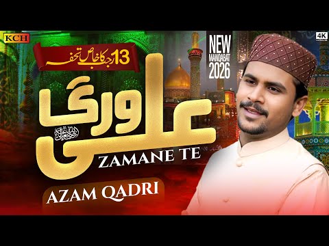 Azam Qadri - Ali Warga Zamany Te | 13 Rajab Special Manqabat | Top Super Hit Kalam 2026