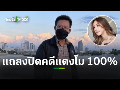 คลิกเพื่อดูคลิปวิดีโอ