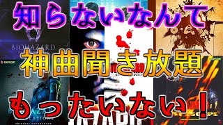 【あなたは大損してる？】アマゾンプライム会員におすすめしたい情報＆バイオハザードリブートについてのお話 プライム会員なら無料で聞ける！