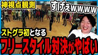 【ストグラ】NAWA対MCSunriseのフリースタイル対決を観る市長【切り抜き/山下ひろし/しょぼすけ】