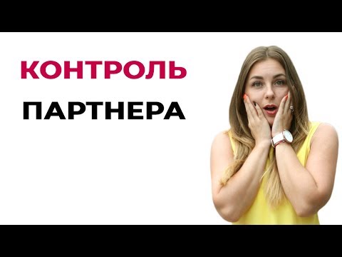 Не могу избавиться от привычки лазить в телефоне парня. Страх отвержения.