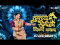 Tumchya Sonila Kokan Dakhva Dj Song Nakhva Sonila Kokan Dakhva Akki Remix 2025 Trending Song