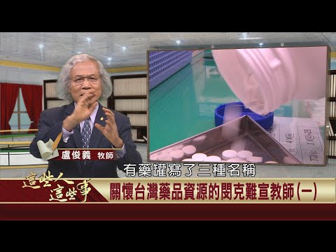  - 保護台灣大聯盟 - 政治文化新聞平台