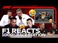 F1 Reacts: Drivers And Pundits Re-Live F1's Greatest Moments | Race 1000