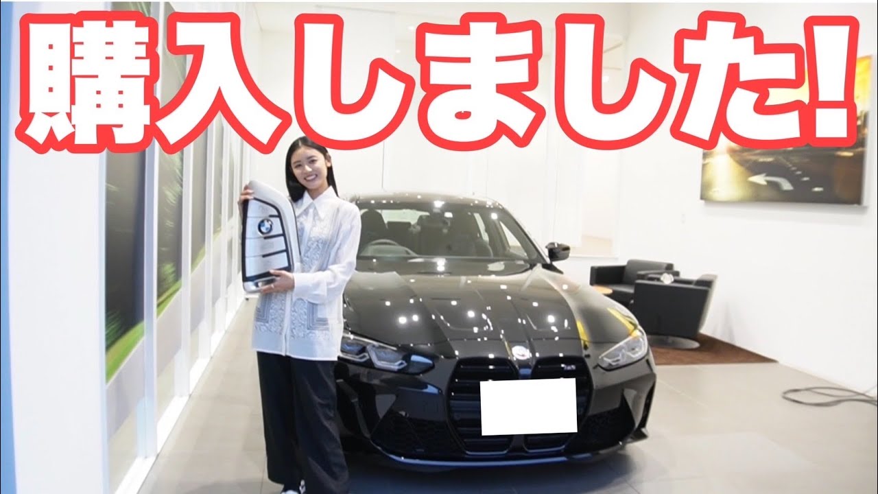 古畑星夏、日本国内50台限定モデルの車を納車 YouTubeのコメントに祝福の声殺到